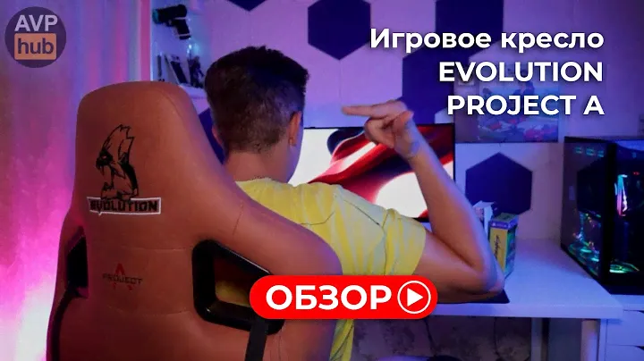 Обзор Project A от AVP Hub