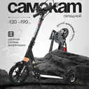 Самокат городской Urban Scooter Disc Black 2024 черный