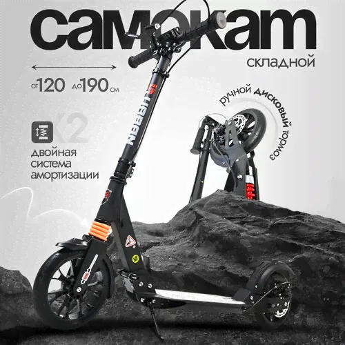 Самокат городской Urban Scooter Disc Black 2024 черный