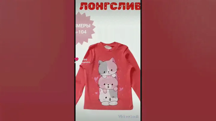 Водолазки и лонгслив размеры 1-8 лет #топ#детскийсад#для заказа на Wildberies введите арт 268920761