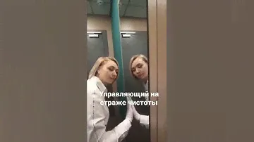 Управляющий URBAN hotel на страже чистоты и порядка)