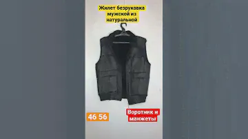 Жилет безрукавка мужской из натуральной овчины | 46 56 | Турция